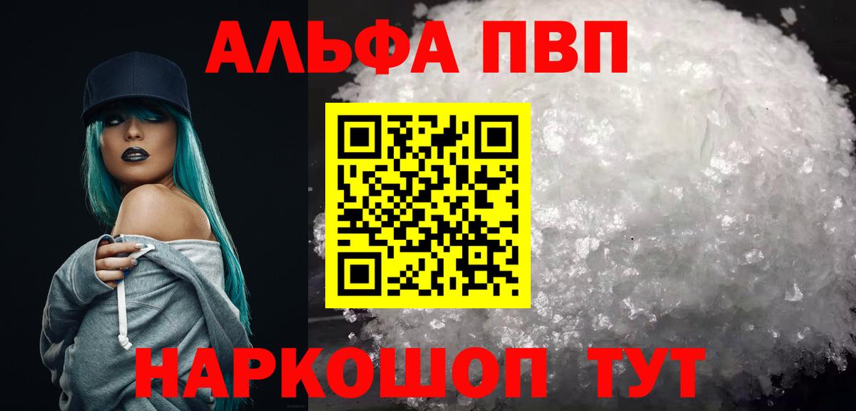 Альфа ПВП Соль  Вход с VPN  Дальнегорск 