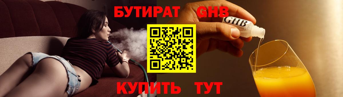 БУТИРАТ оксана Дальнегорск