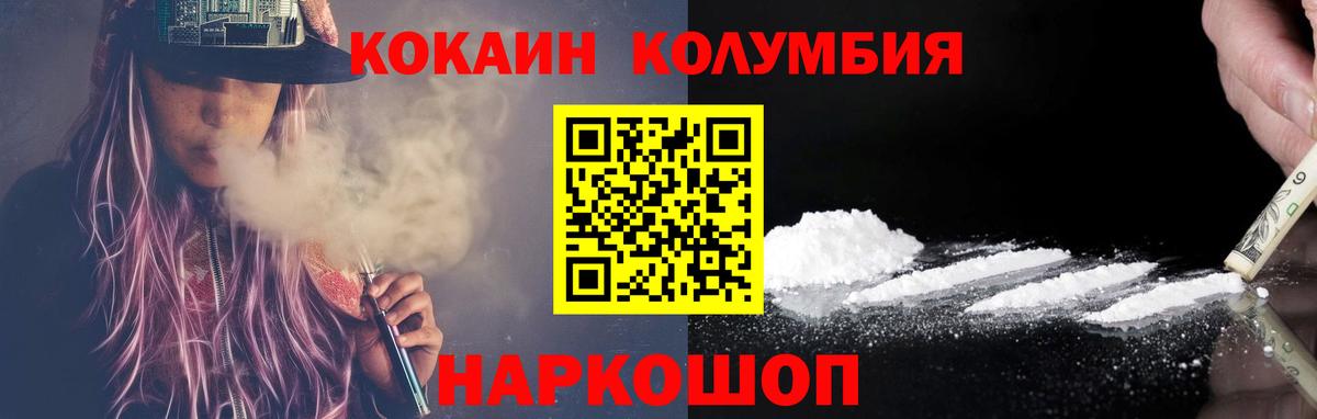 КОКАИН 99%  Кокаин 97%  Вход с VPN  где найти   Дальнегорск 