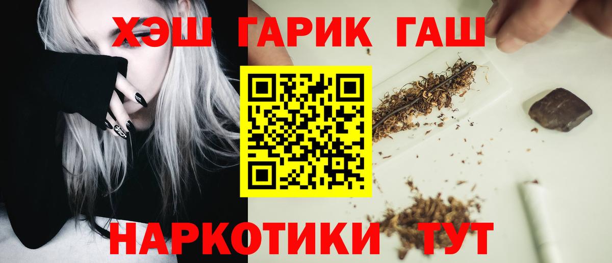 Дальнегорск  Гашиш ice o lator  Вход с VPN  ГАШИШ хэш 
