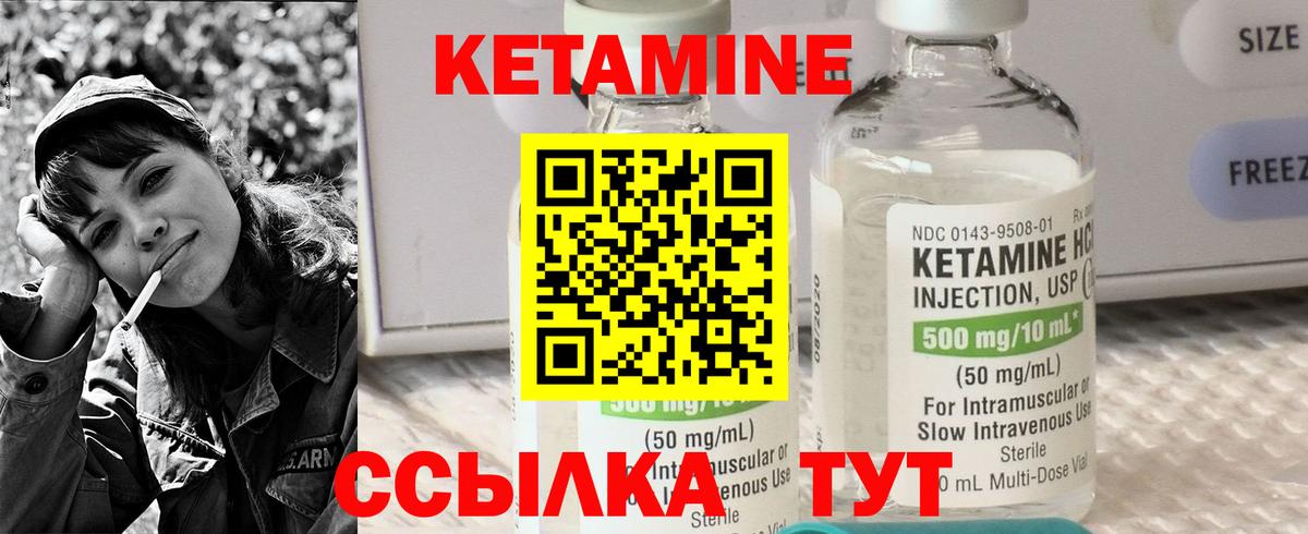 Дальнегорск  Кетамин VHQ  КЕТАМИН ketamine  Вход с VPN 