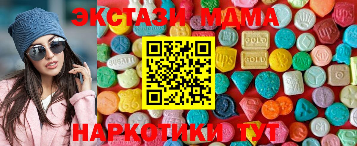 Дальнегорск  МДМА crystal  MDMA crystal  МДМА  Вход с VPN 