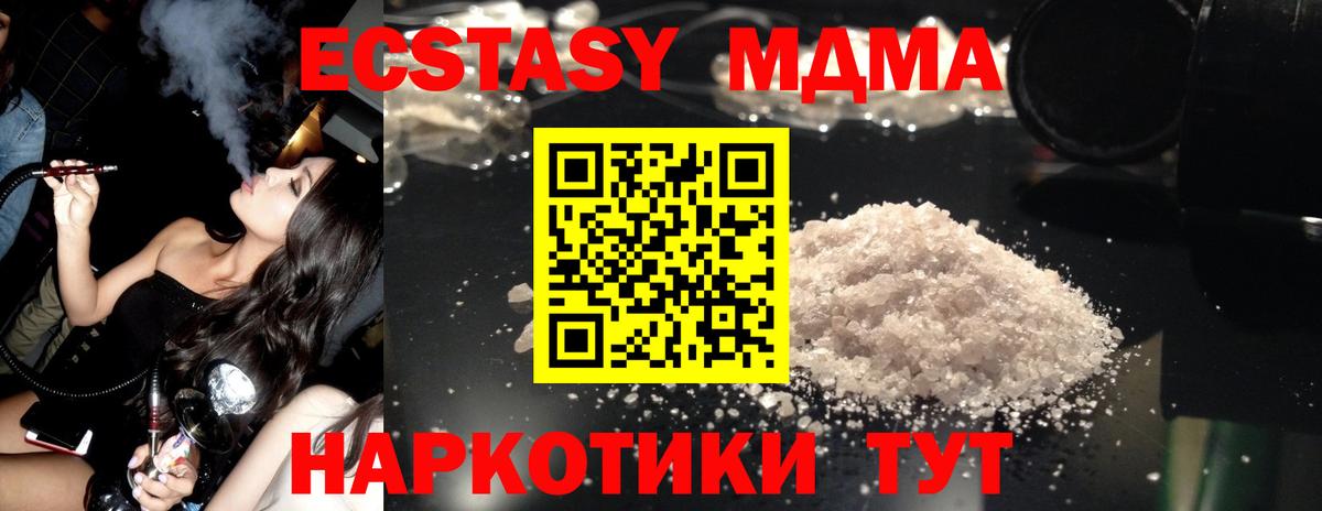 МДМА молли Дальнегорск