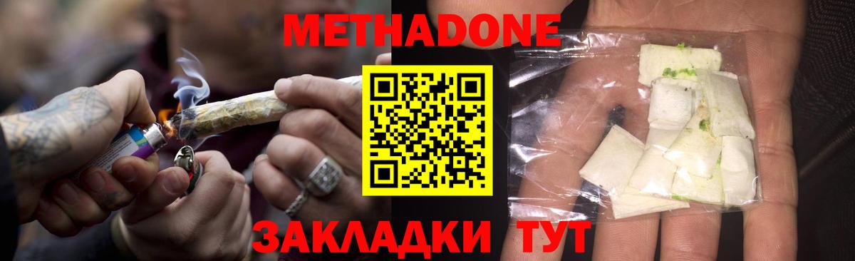 Дальнегорск  МЕТАДОН VHQ  Вход с VPN 