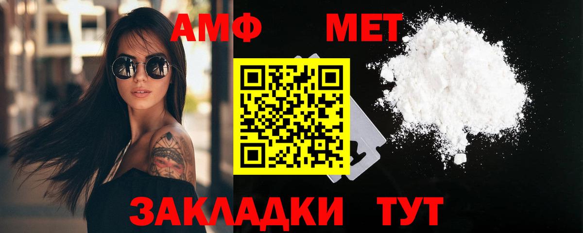 Метамфетамин винт  Метамфетамин винт  Дальнегорск  Вход с VPN 