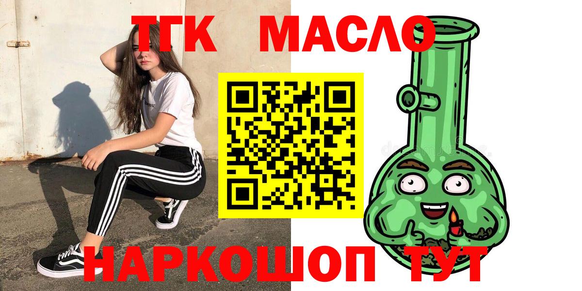 Дистиллят ТГК жижа  Вход с VPN  Дальнегорск 