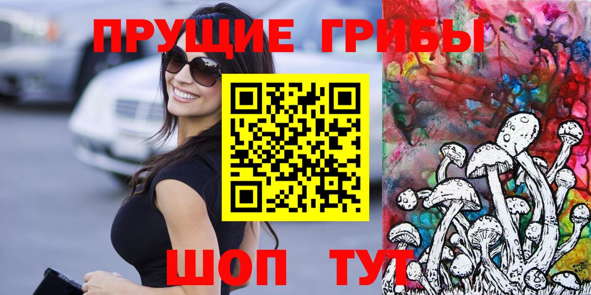 Галлюциногенные грибы Psilocybine cubensis  Псилоцибиновые грибы Psilocybine cubensis  Вход с VPN  Дальнегорск 